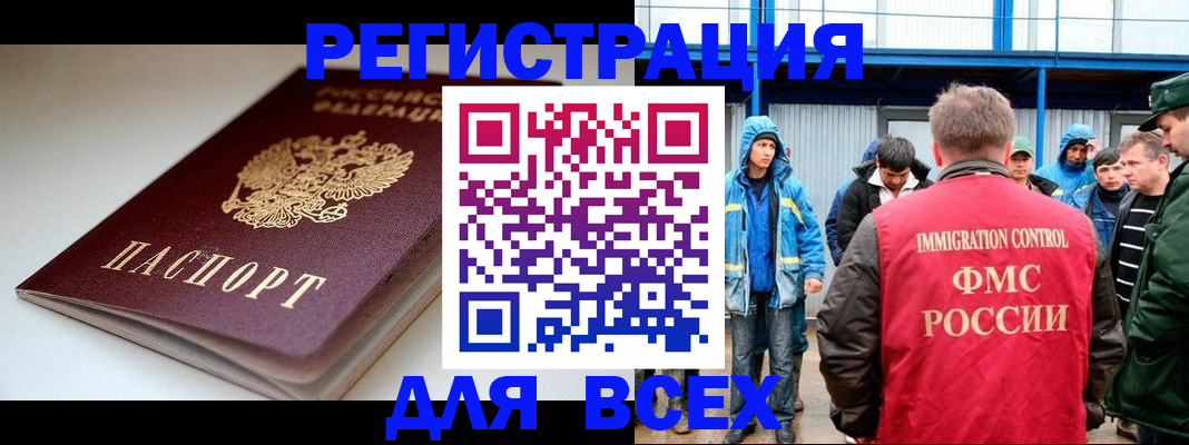 временная регистрация надежно в Ершове